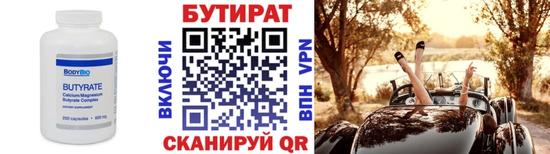 купить наркотик  мега сайт  Бутират BDO 33%  Сальск 