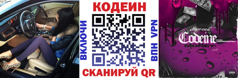 Кодеин Purple Drank  ОМГ ОМГ вход  Сальск 