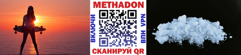 ссылка на мегу онион  купить наркотики цена  Сальск  Метадон белоснежный 